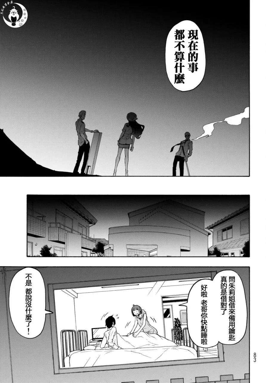 121话 第9页