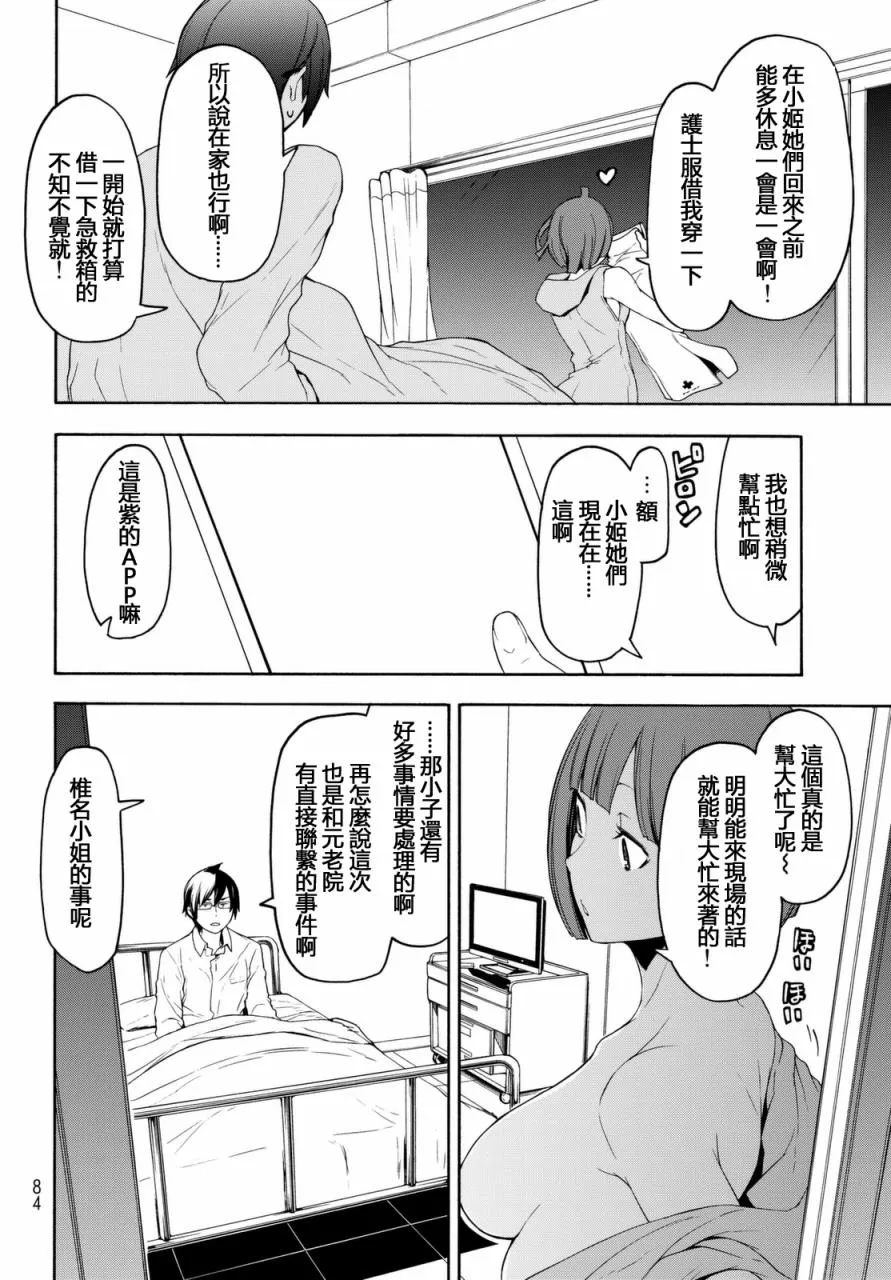 121话 第10页