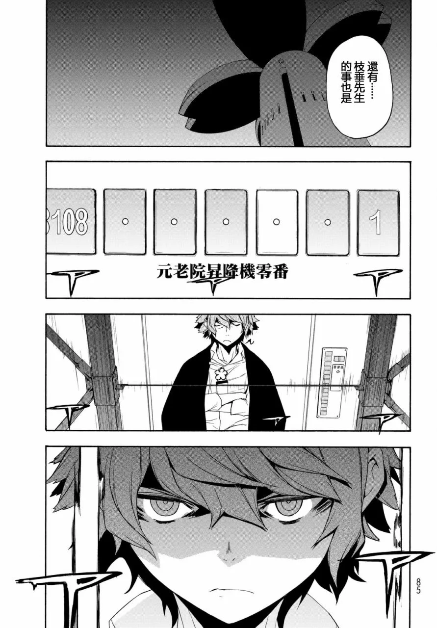121话 第11页