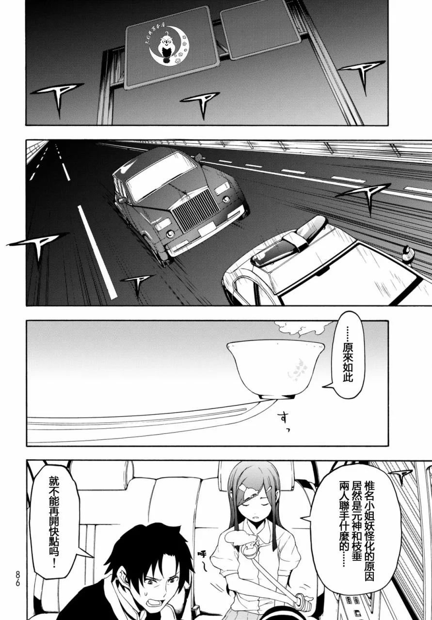 121话 第12页