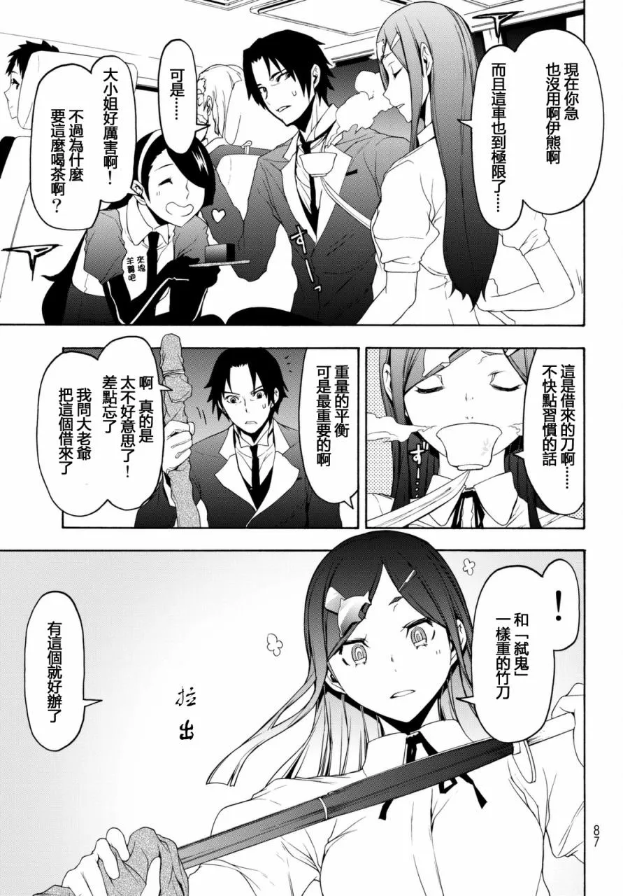 121话 第13页