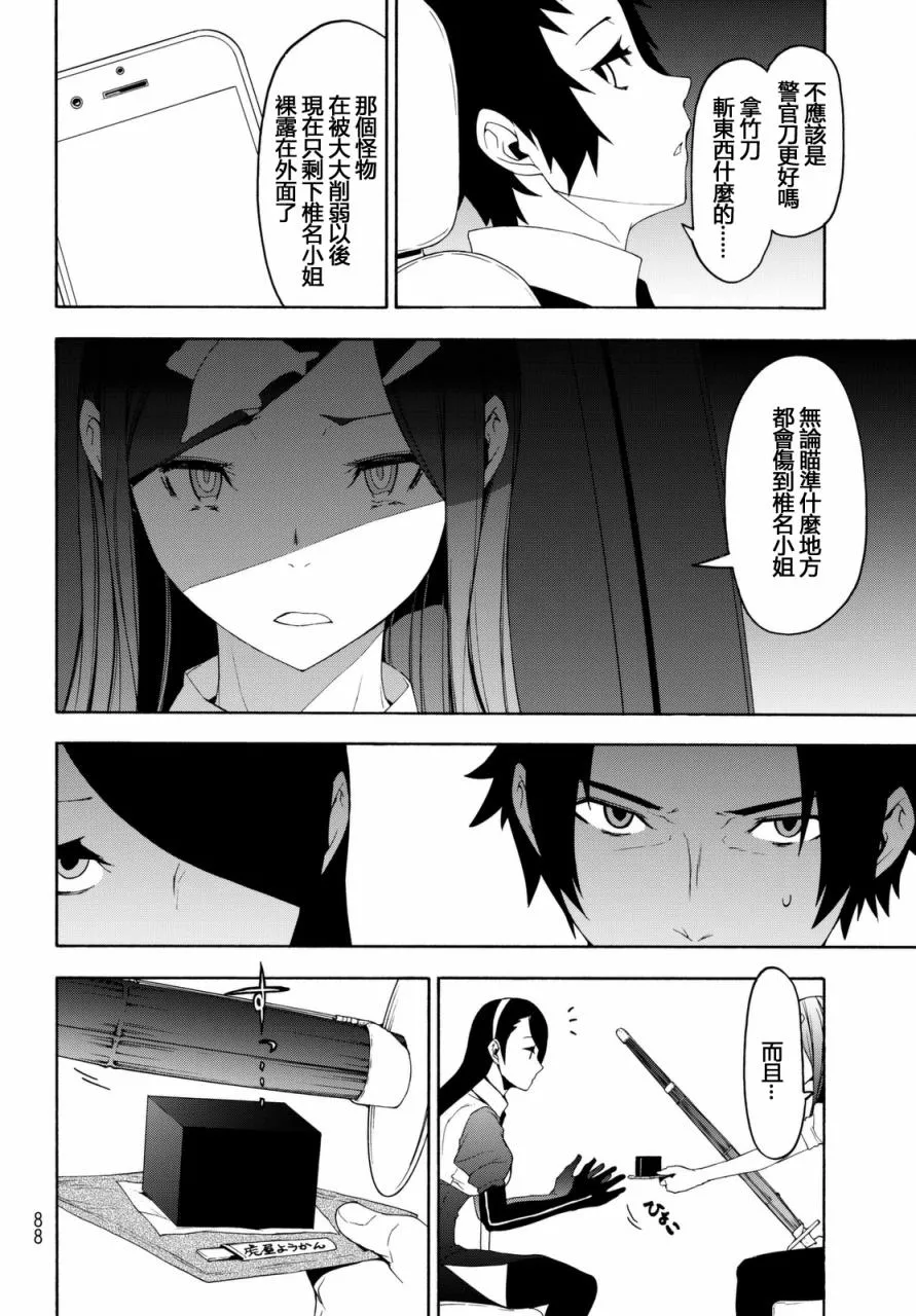 121话 第14页
