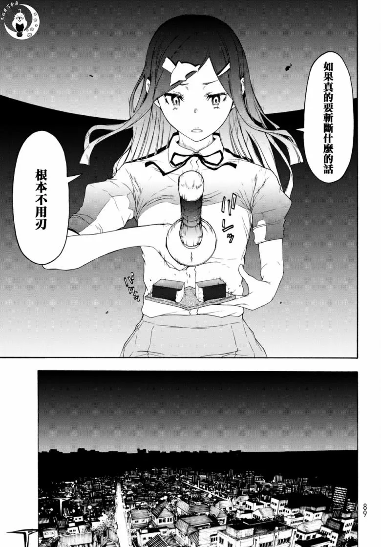 121话 第15页