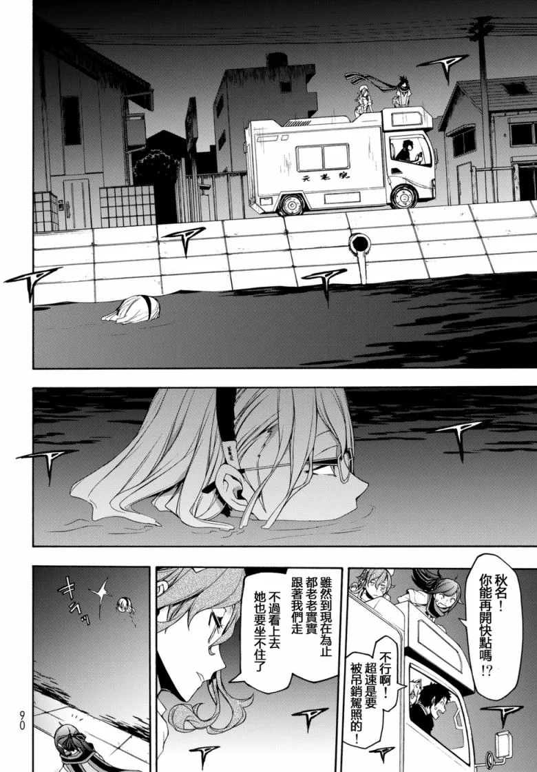 121话 第16页
