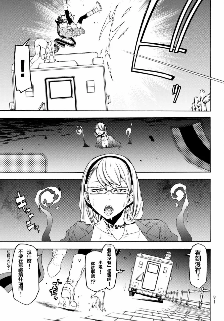 121话 第17页