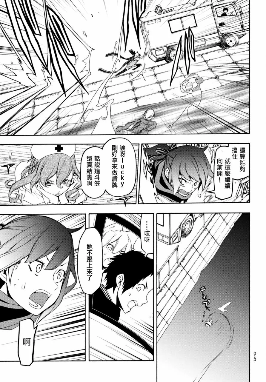 121话 第20页