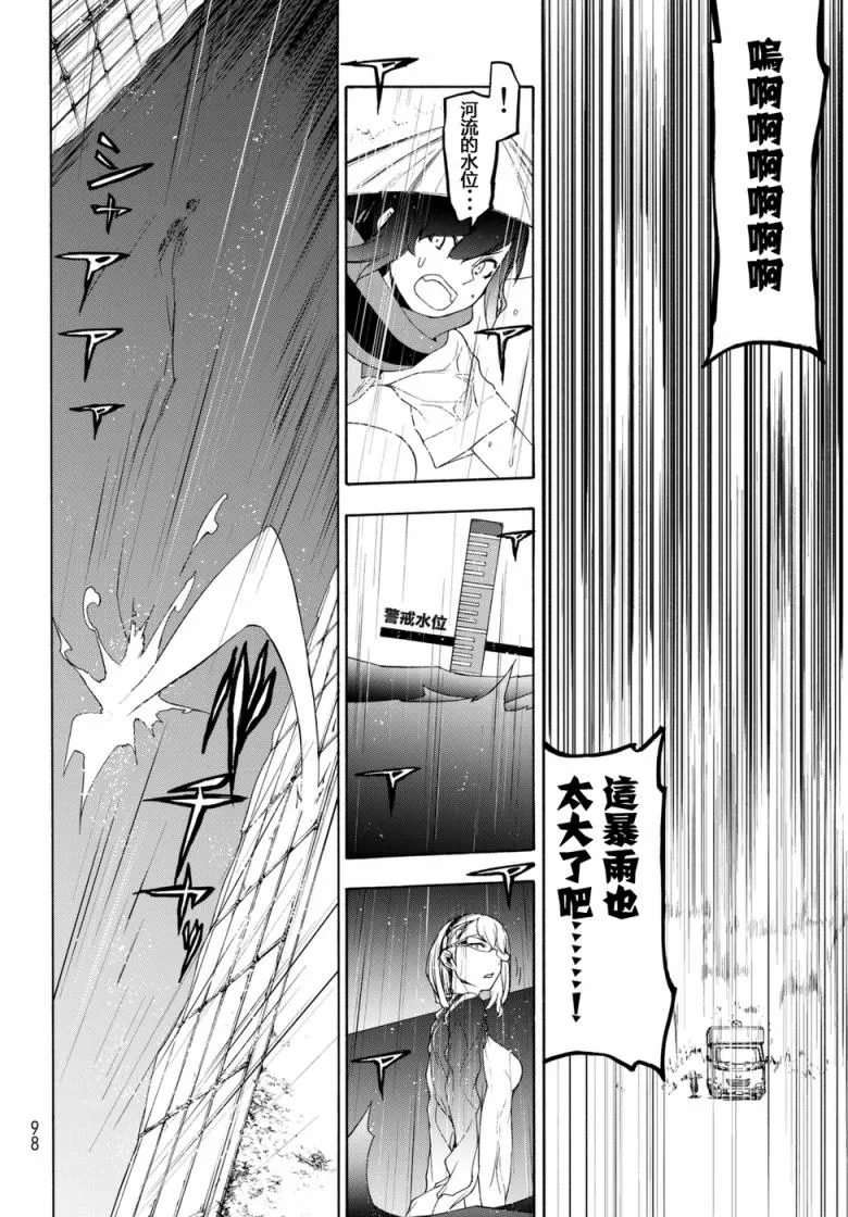 121话 第23页