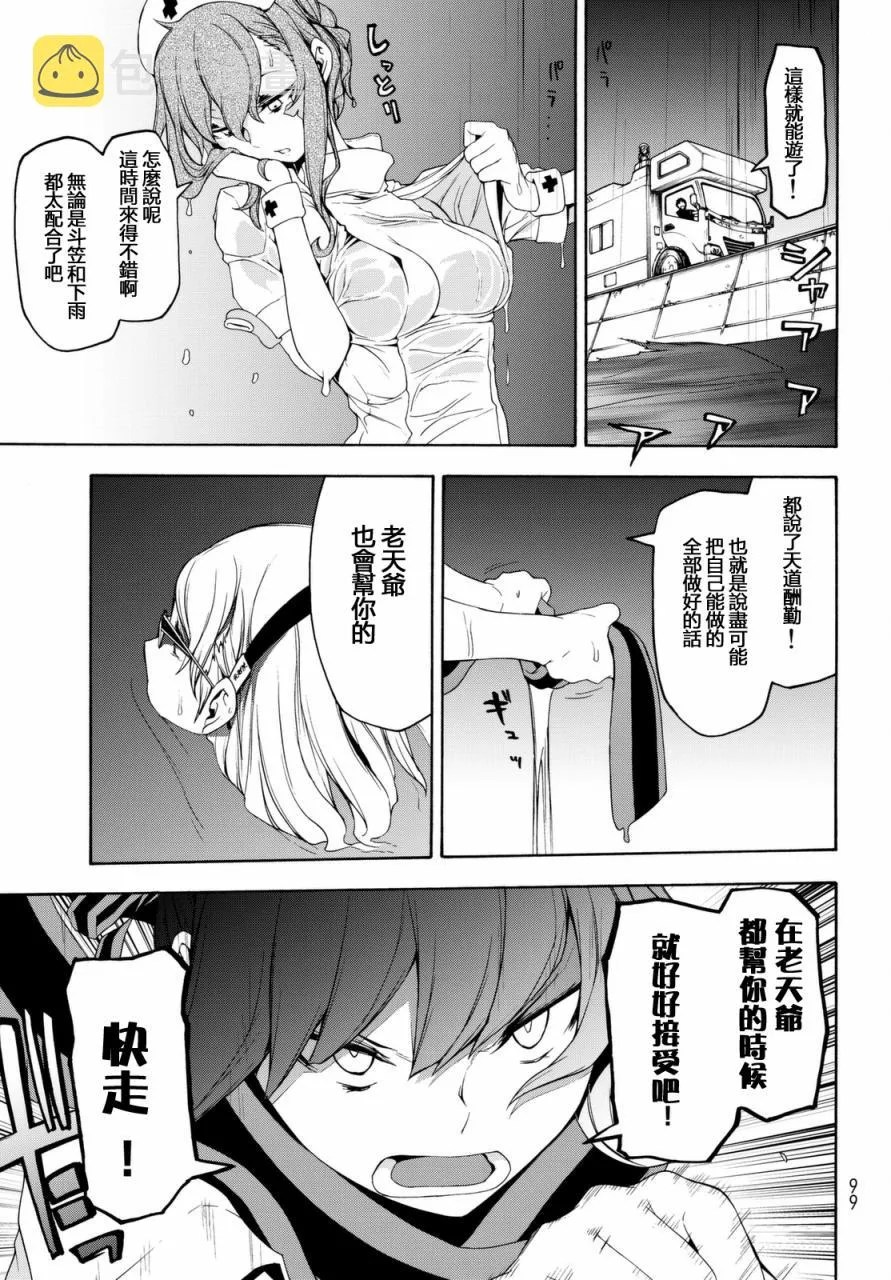 121话 第24页