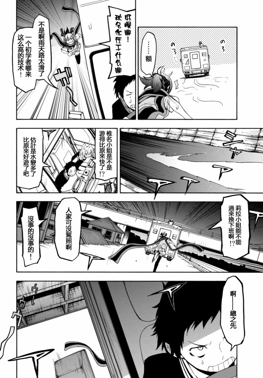 121话 第25页