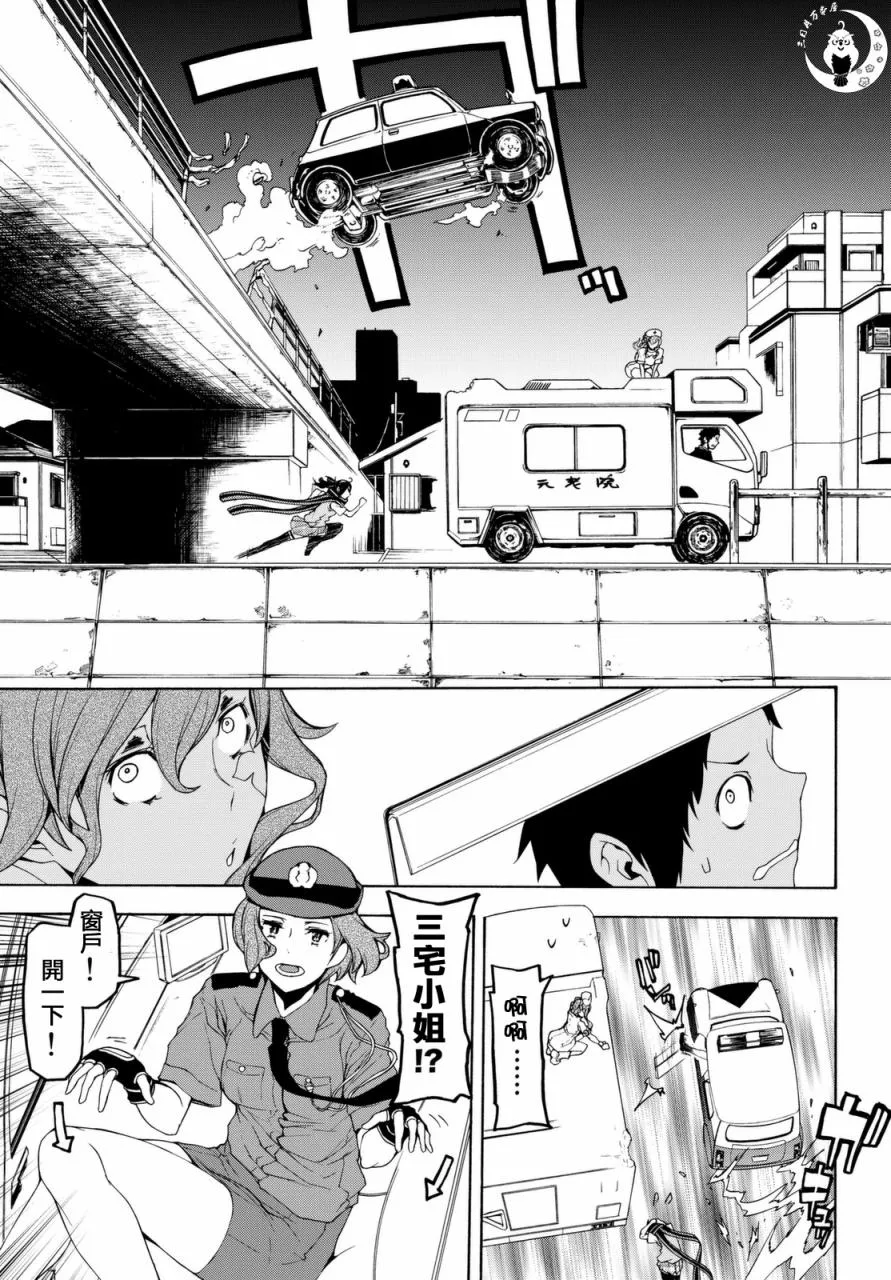 121话 第26页