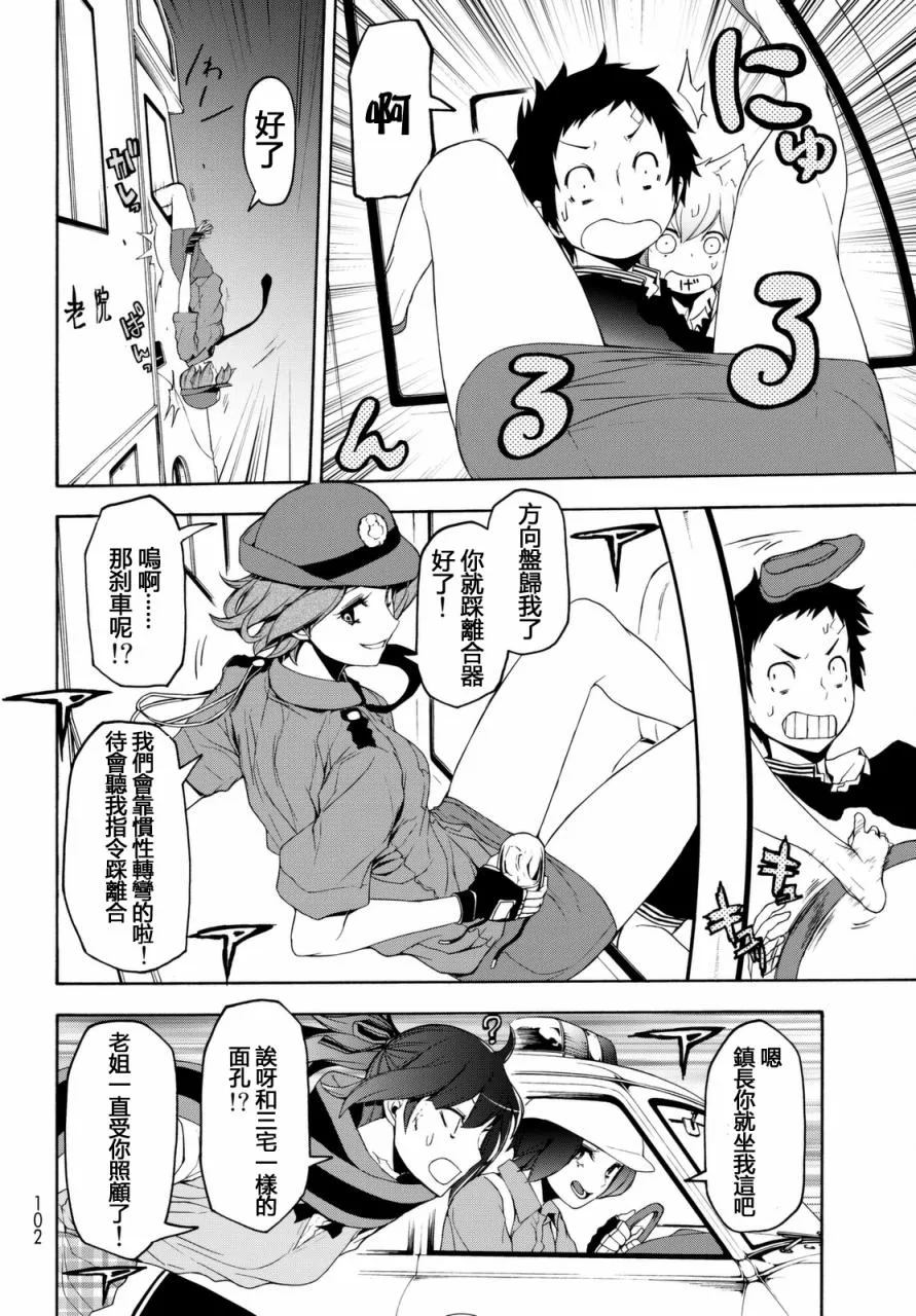 121话 第27页