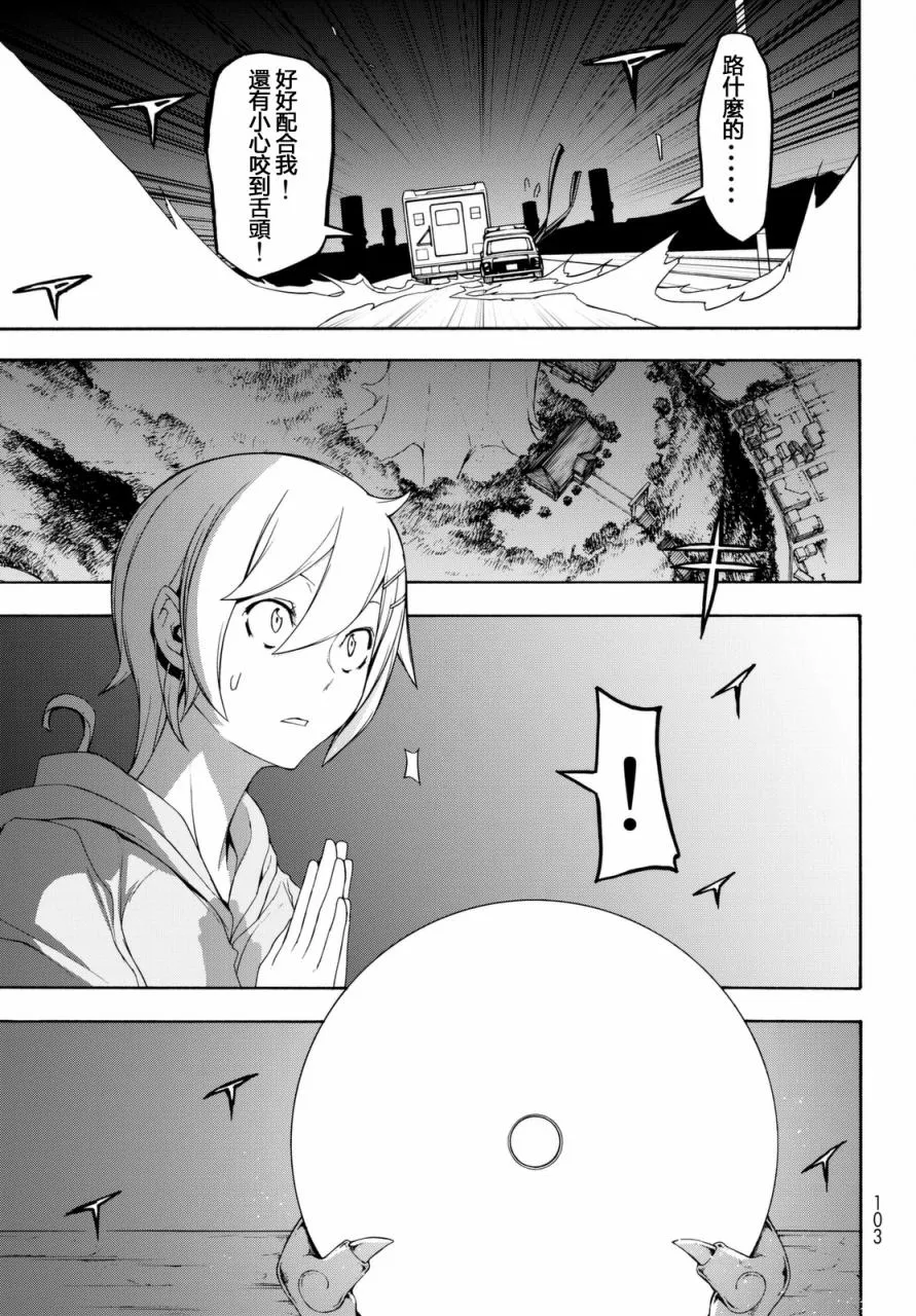121话 第28页