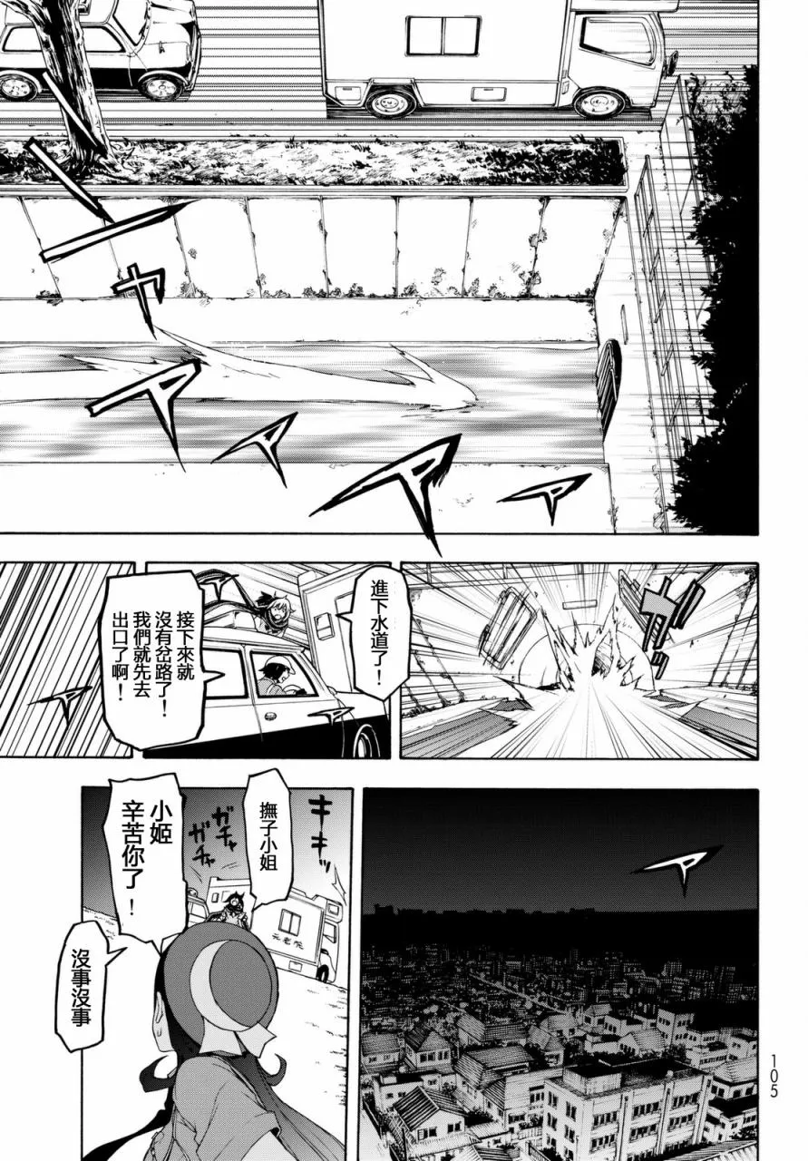 121话 第30页