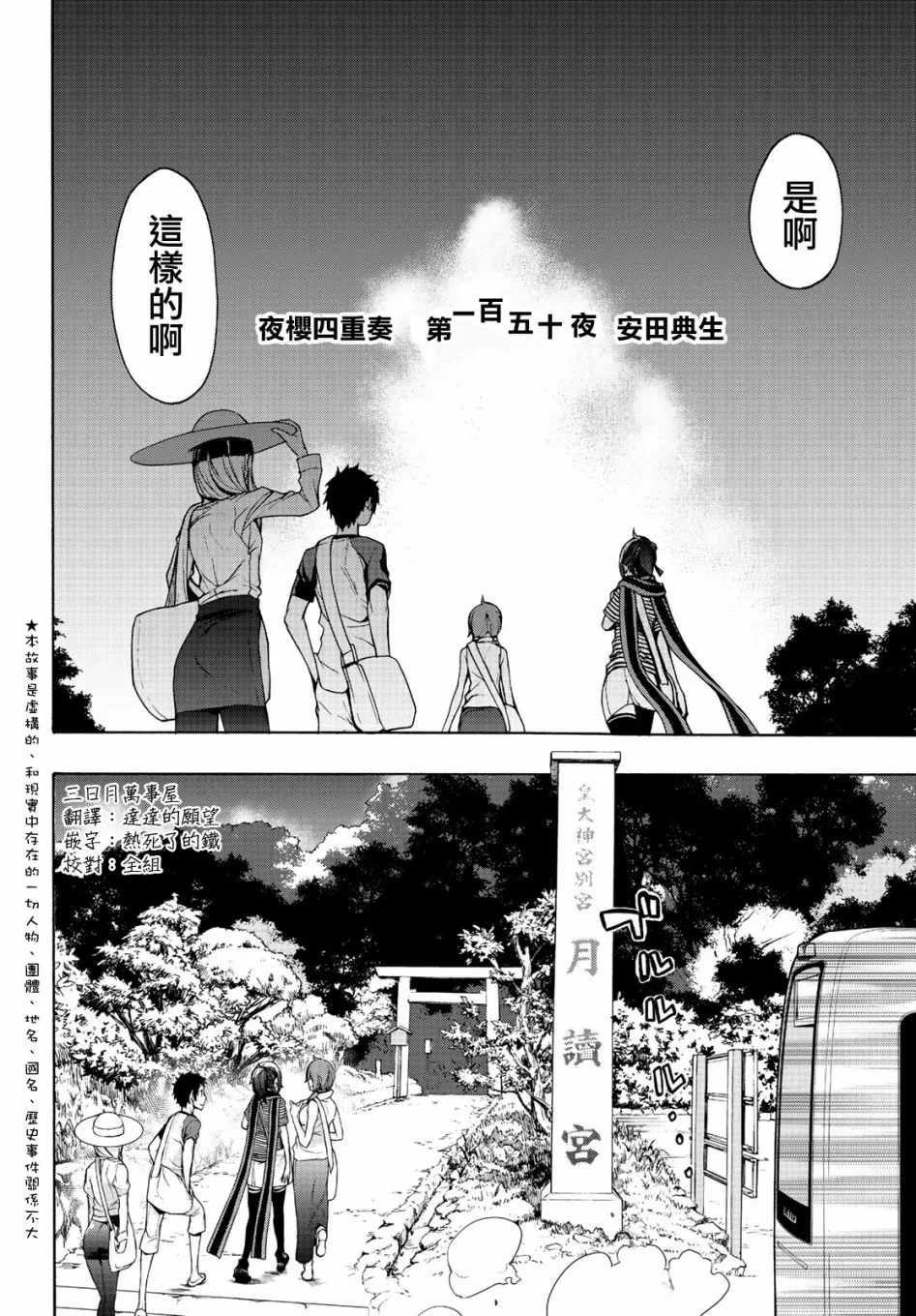 122话 第2页