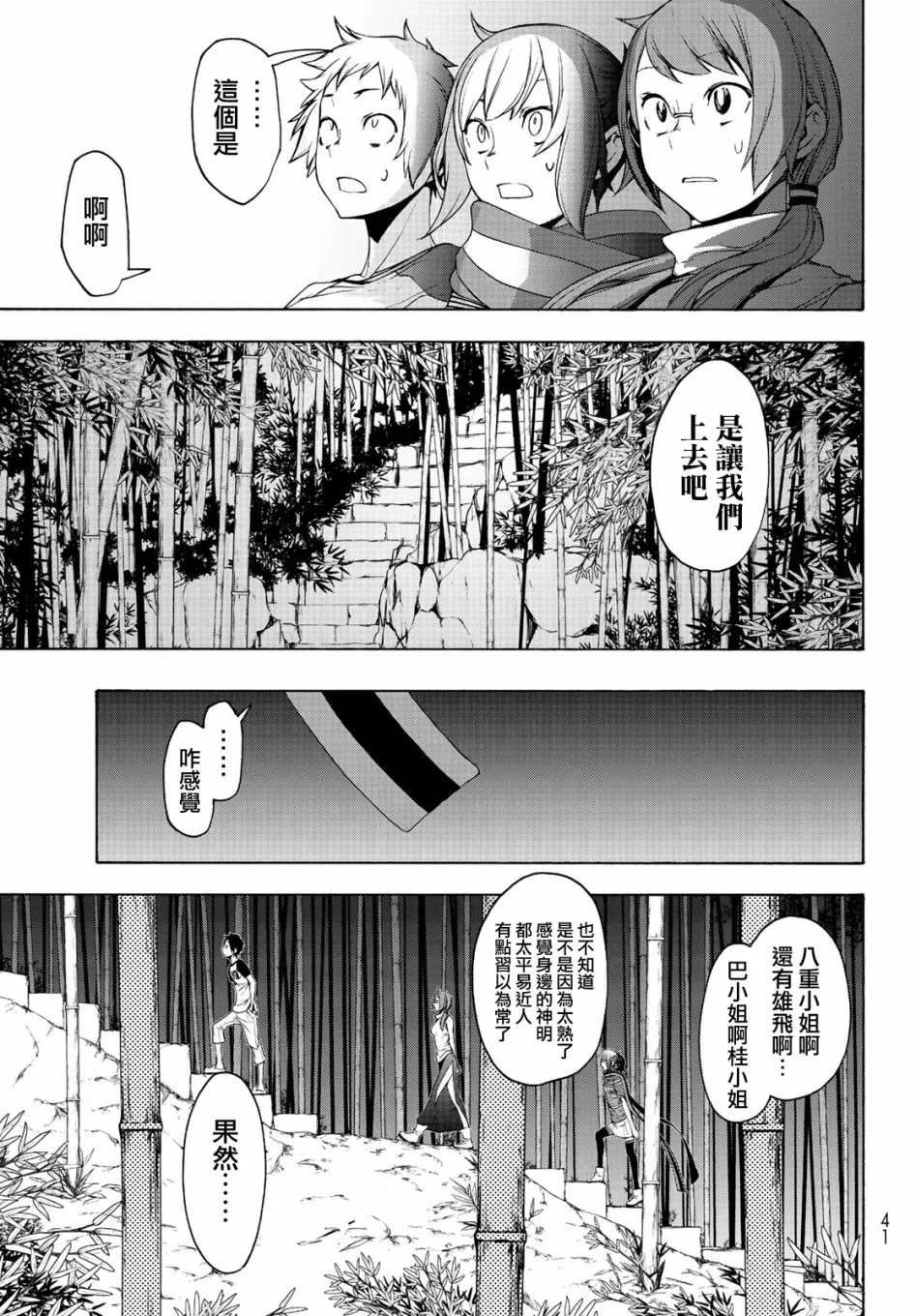 122话 第7页