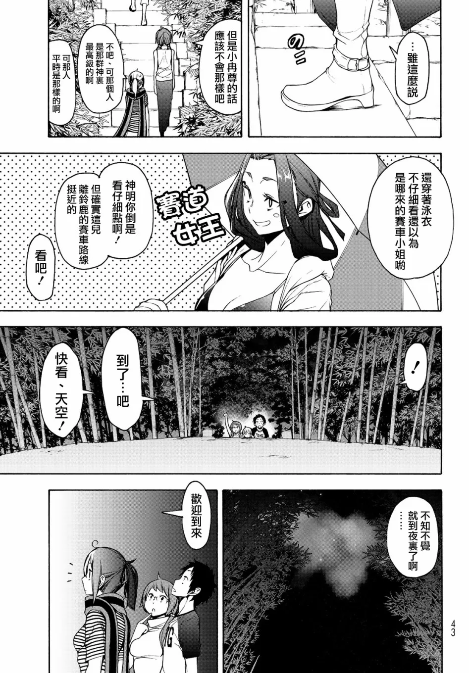122话 第9页