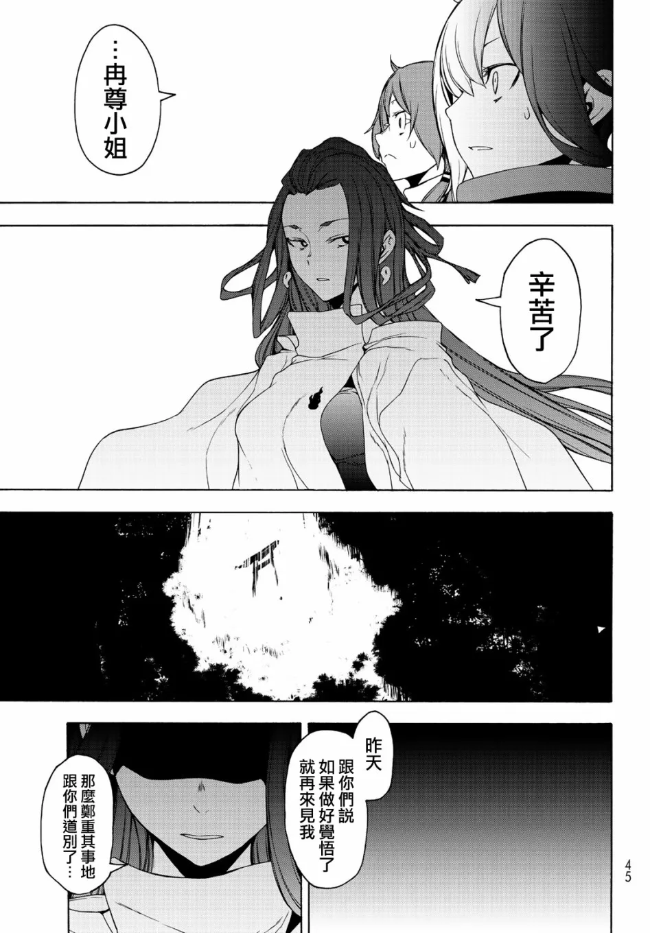 122话 第11页