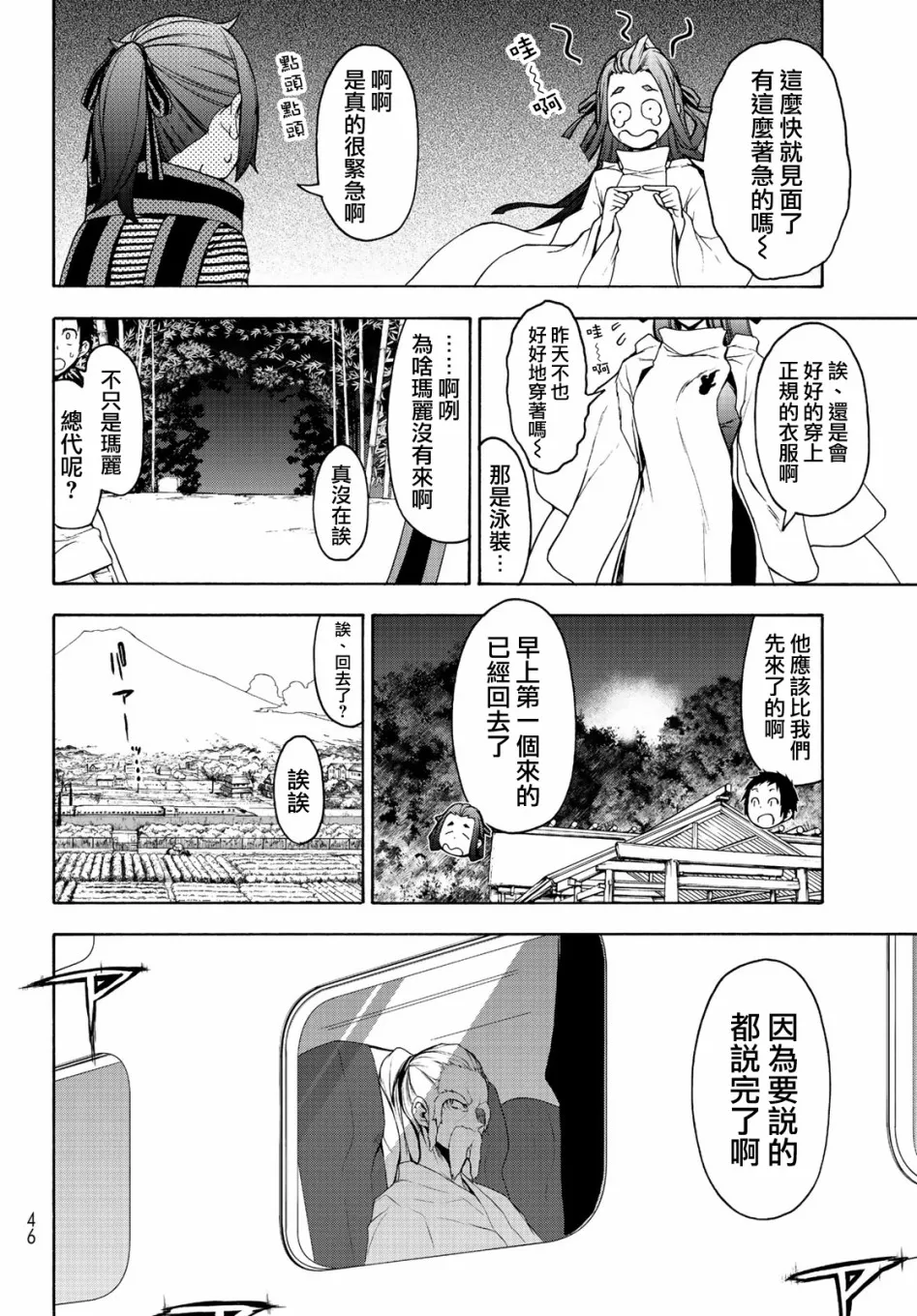 122话 第12页