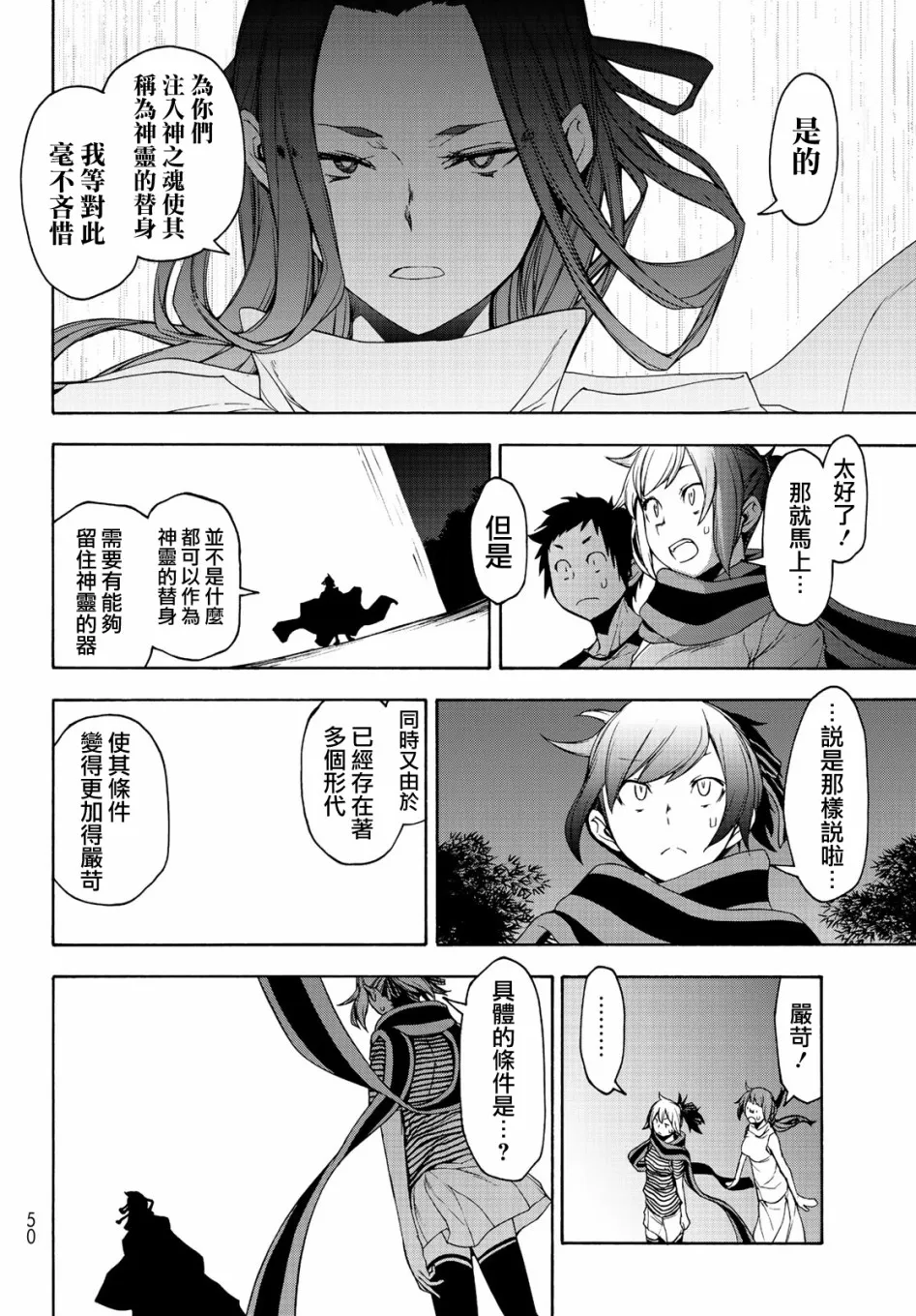 122话 第16页