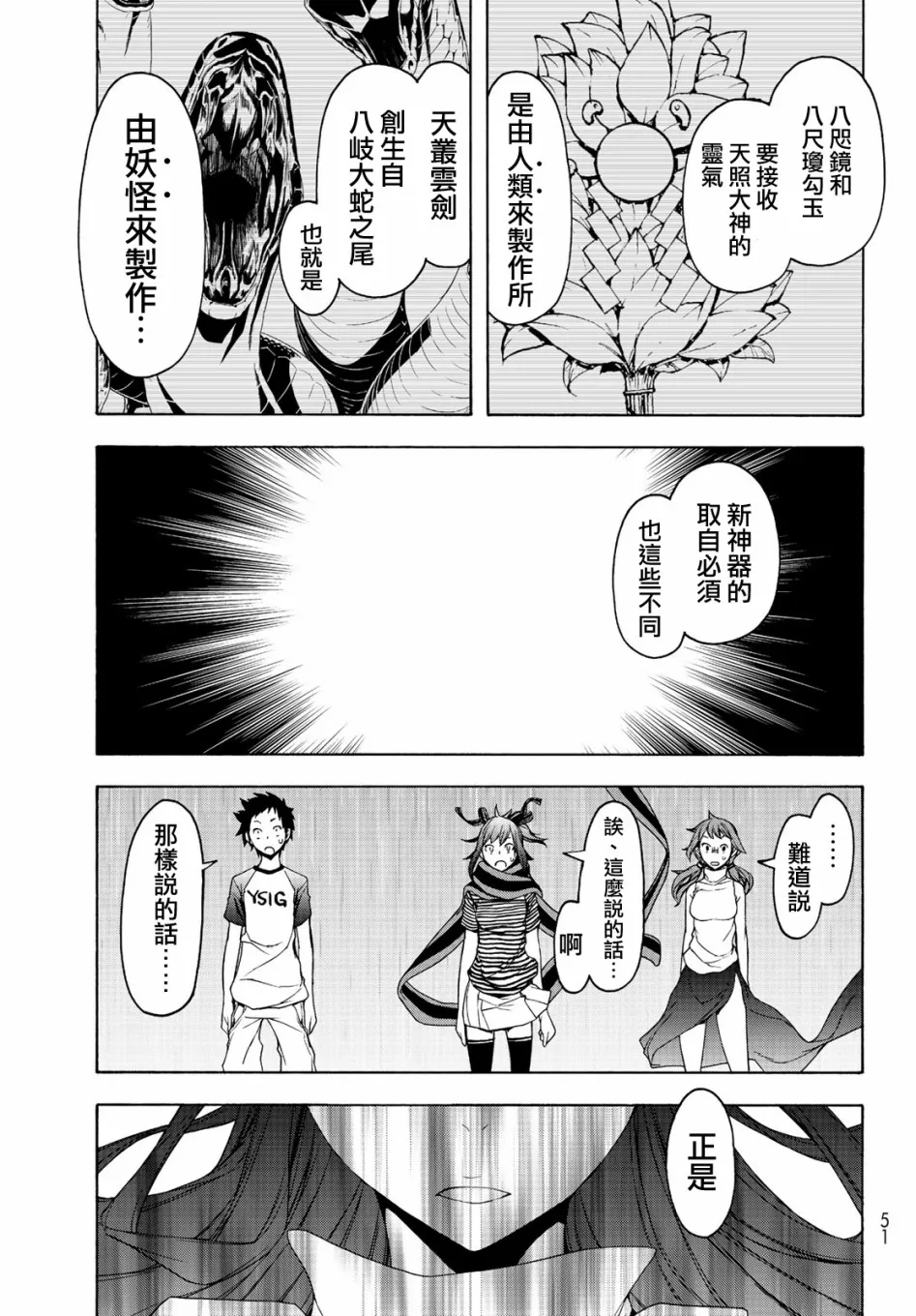122话 第17页