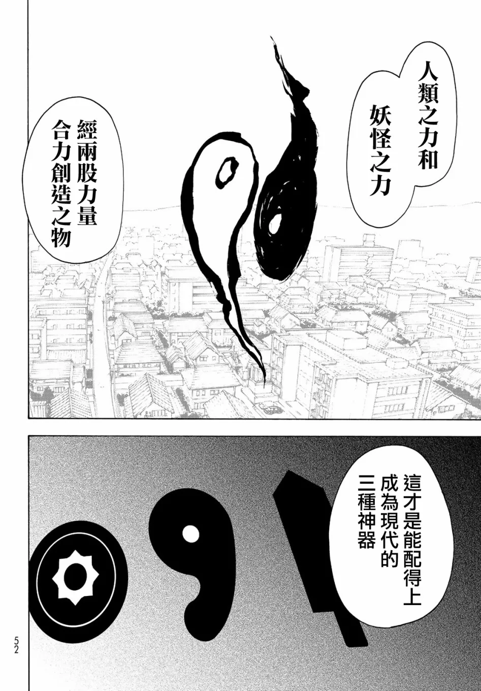 122话 第18页