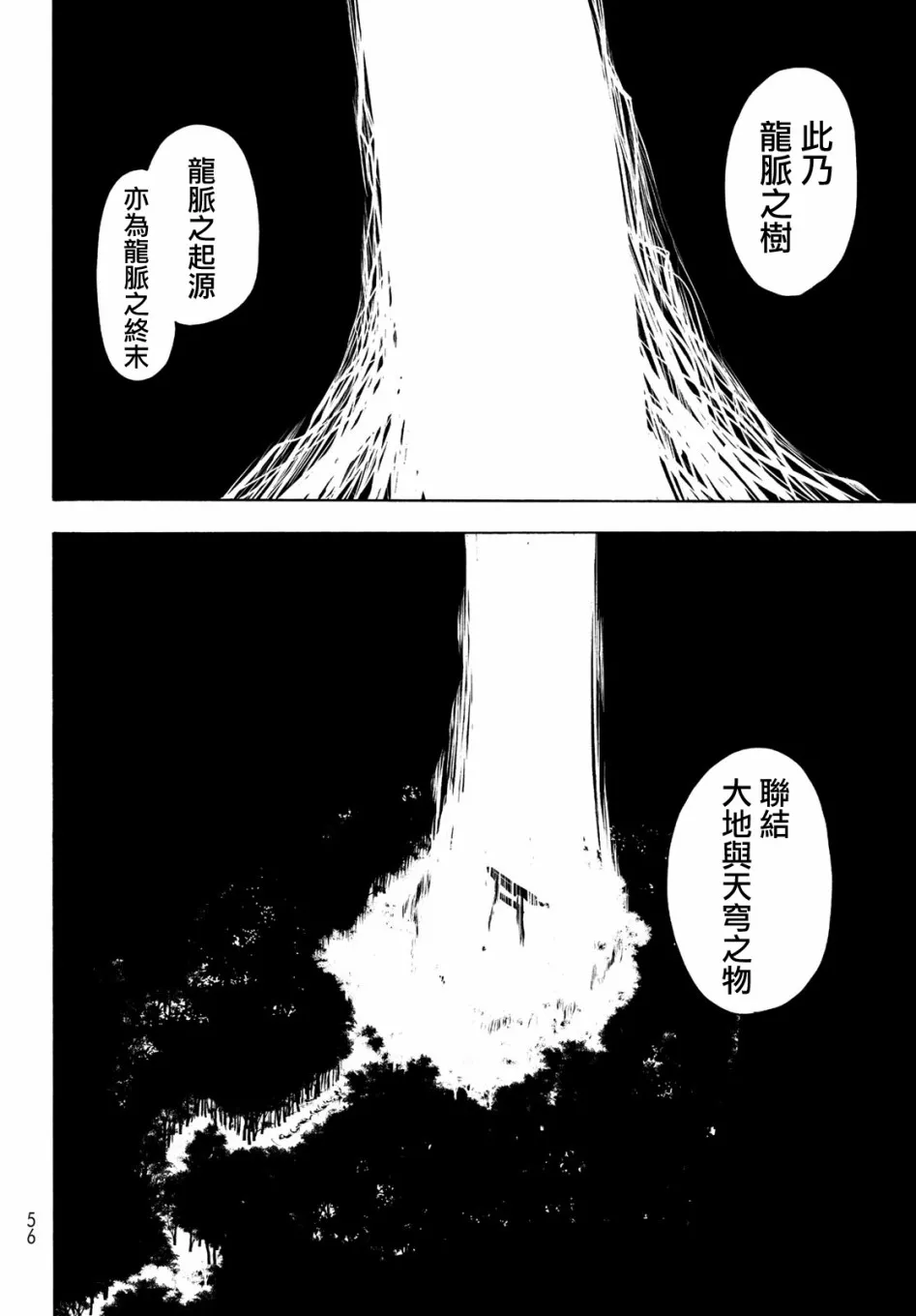 122话 第22页