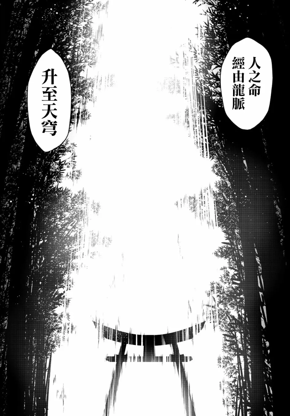 122话 第23页