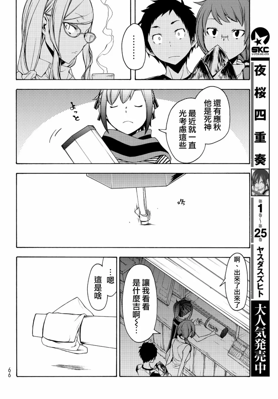 122话 第32页
