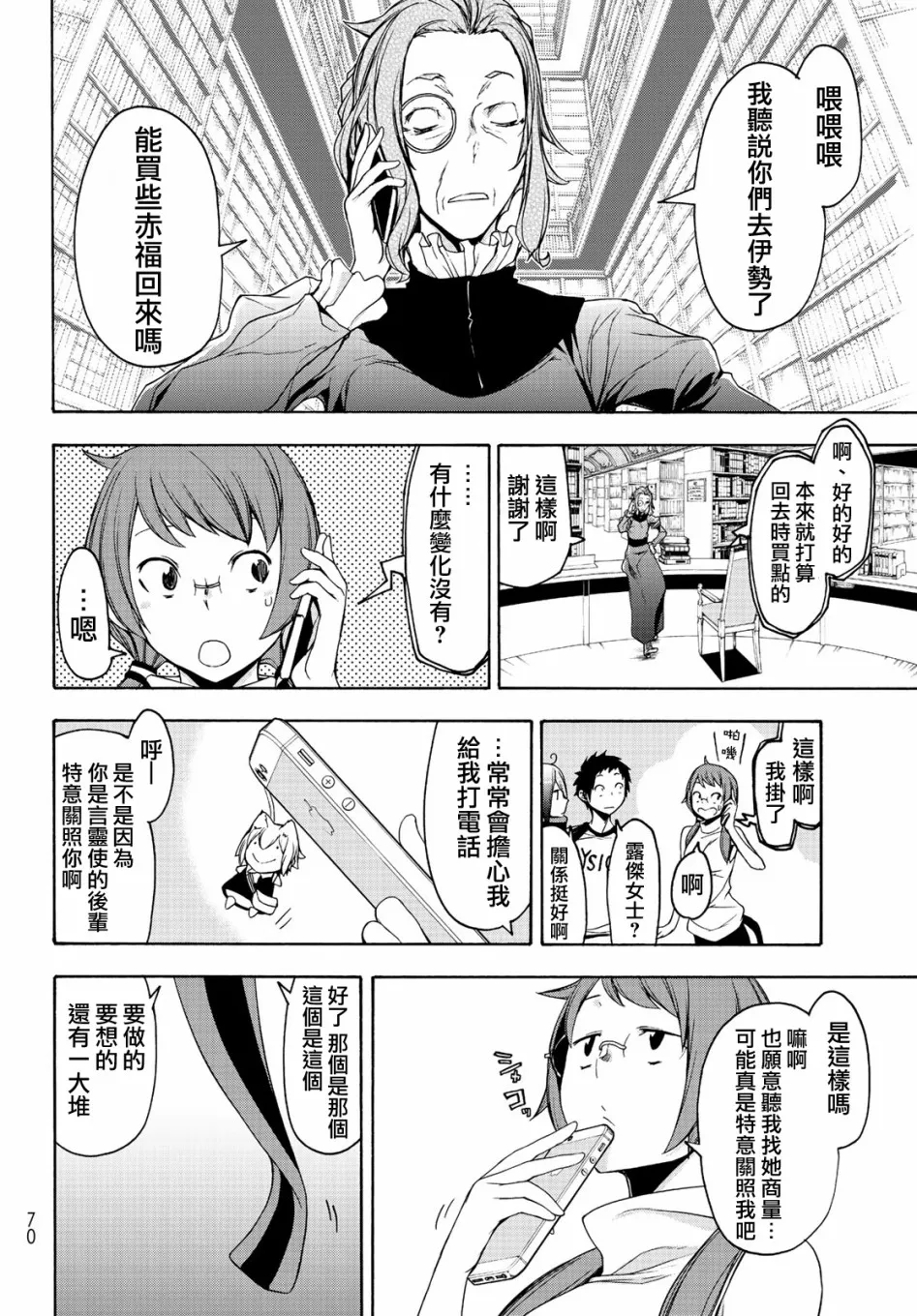 122话 第36页