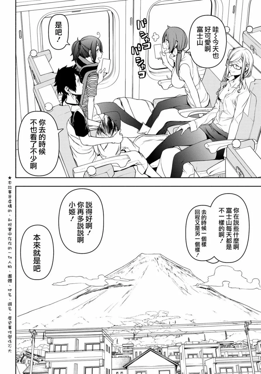 123话 第2页