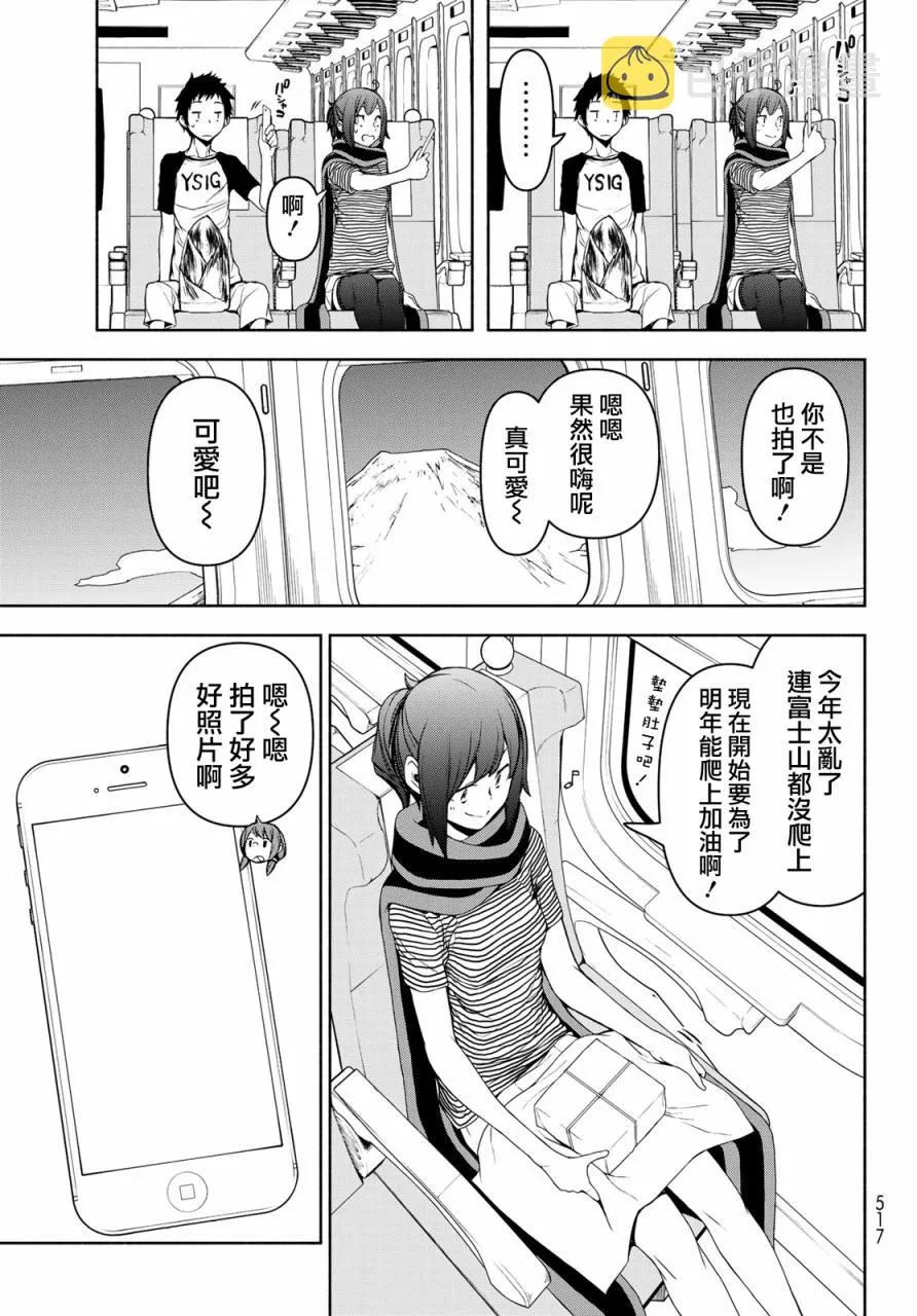 123话 第3页