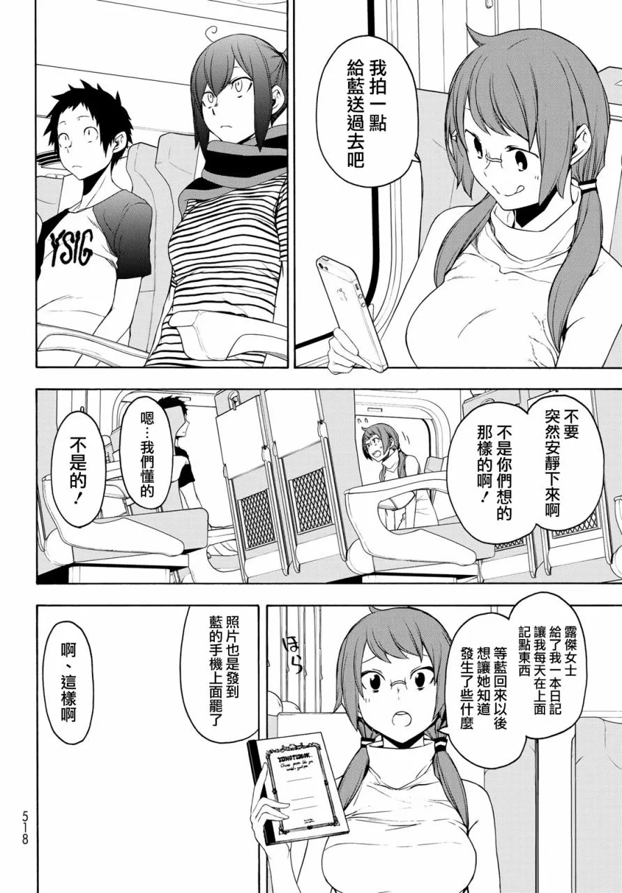 123话 第4页