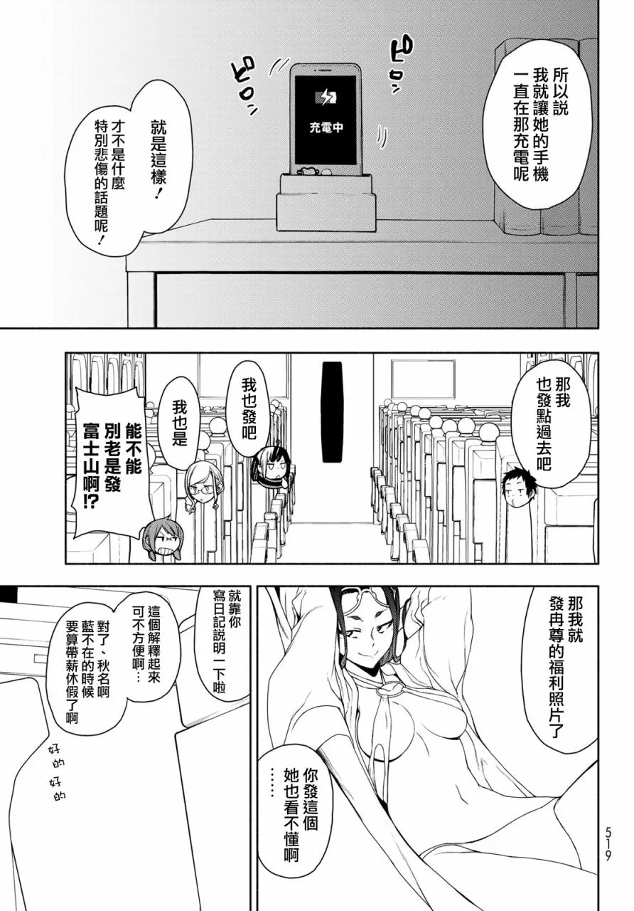 123话 第5页