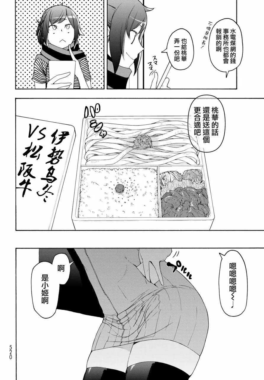 123话 第6页