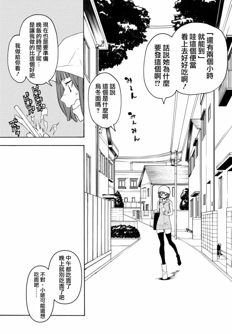 123话 第7页