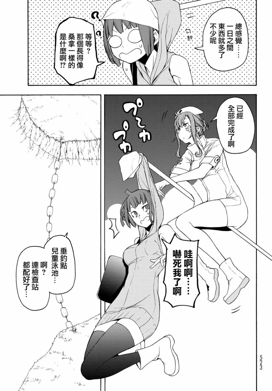 123话 第9页