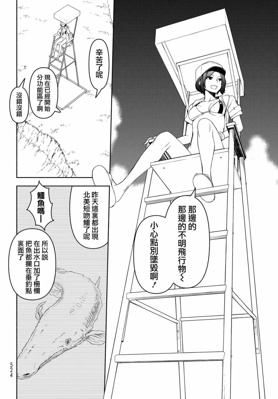 123话 第10页