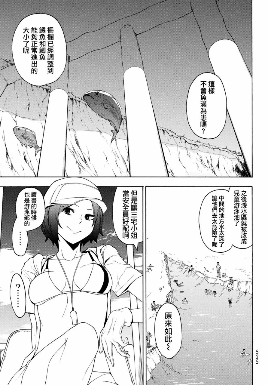 123话 第11页