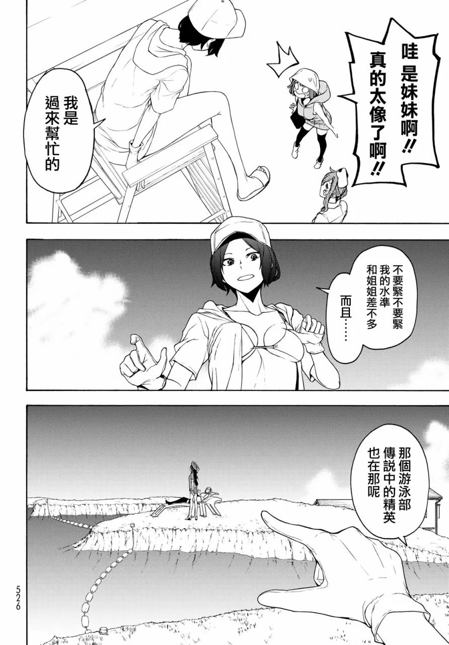 123话 第12页