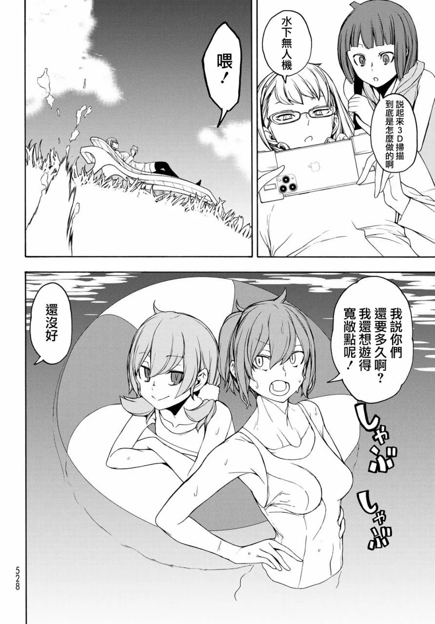 123话 第14页