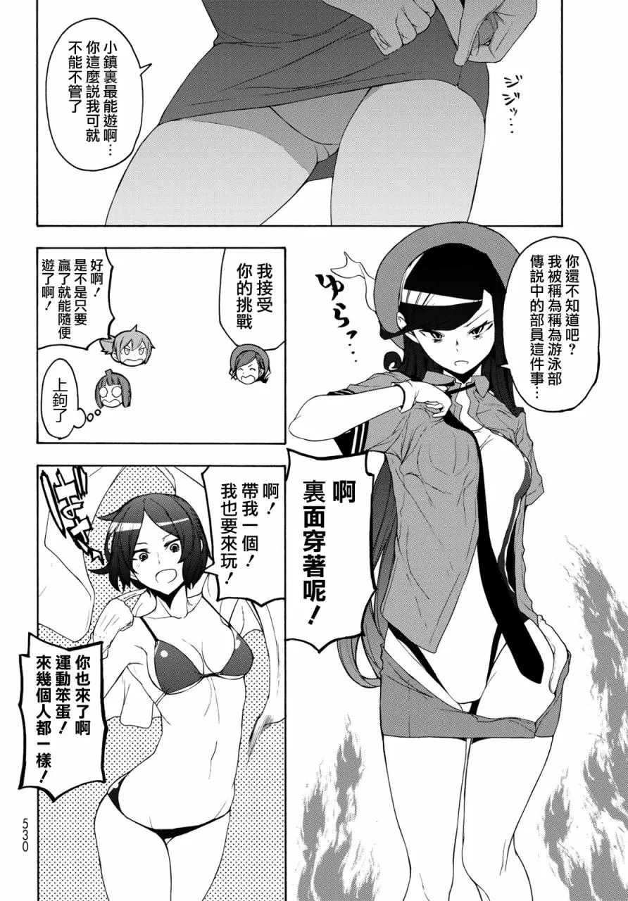 123话 第16页