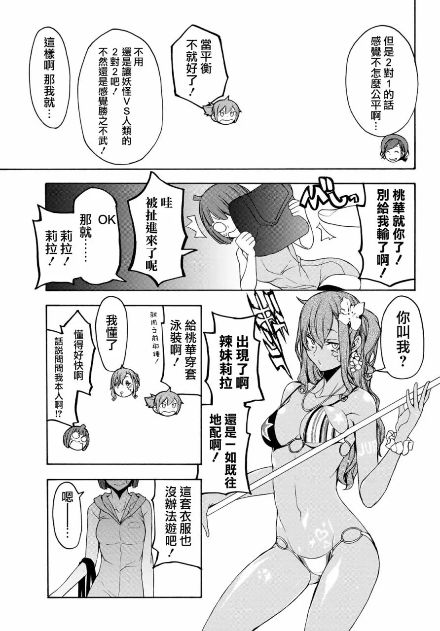 123话 第17页