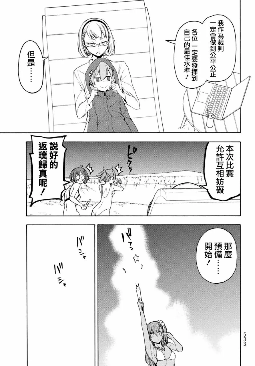 123话 第19页