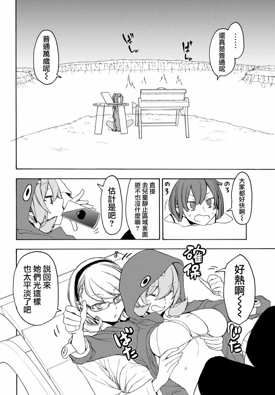 123话 第20页
