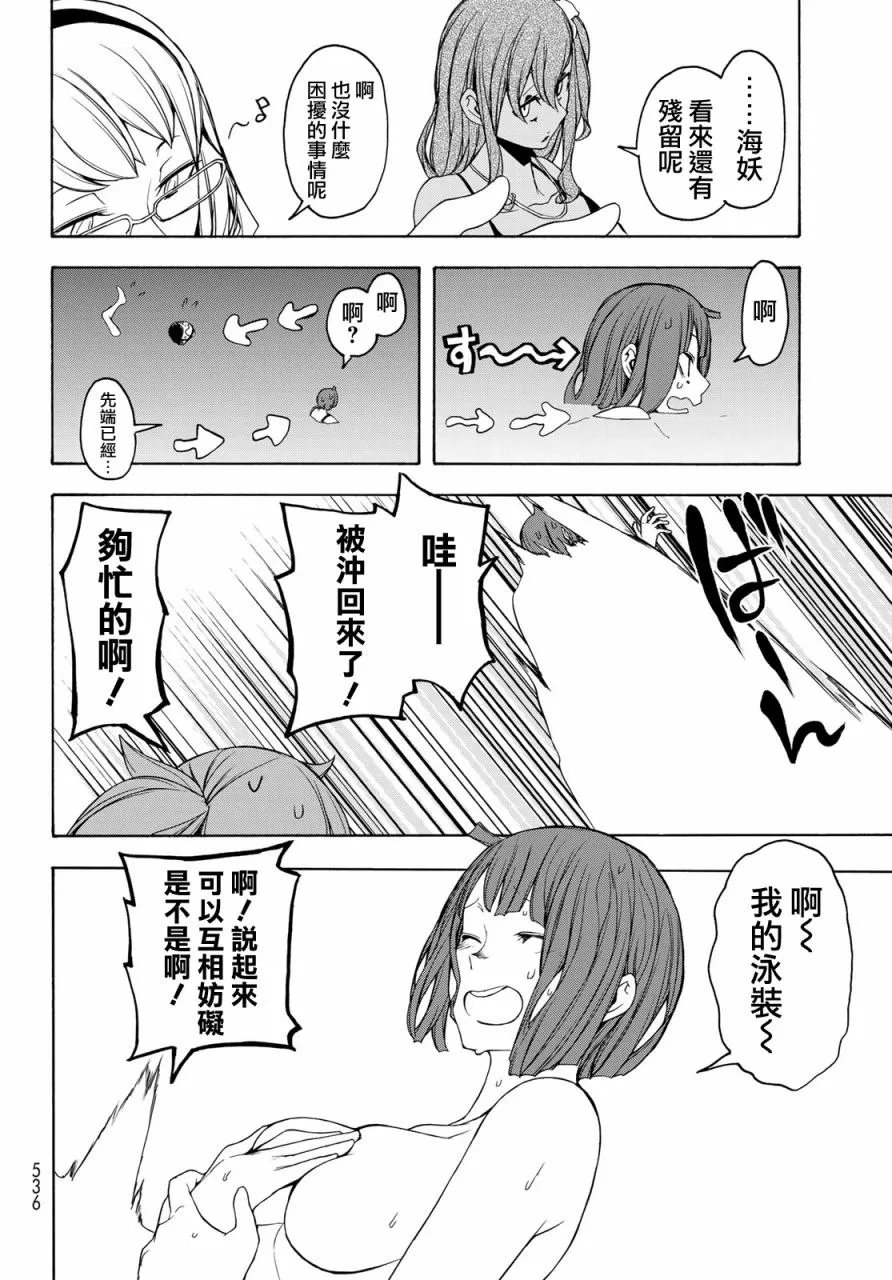 123话 第22页