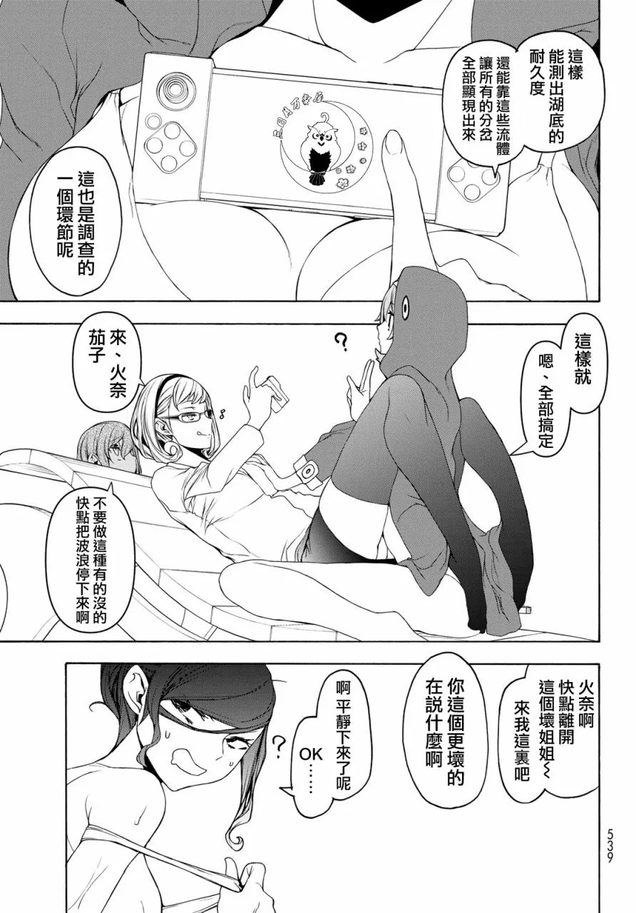 123话 第25页