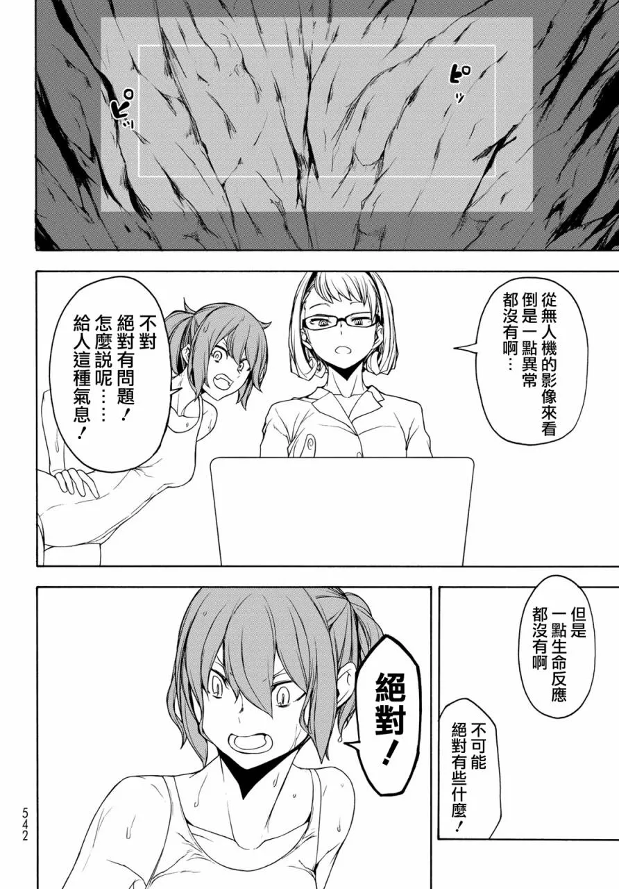123话 第28页