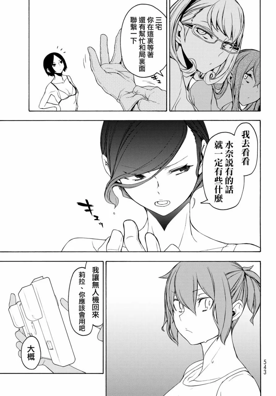 123话 第29页