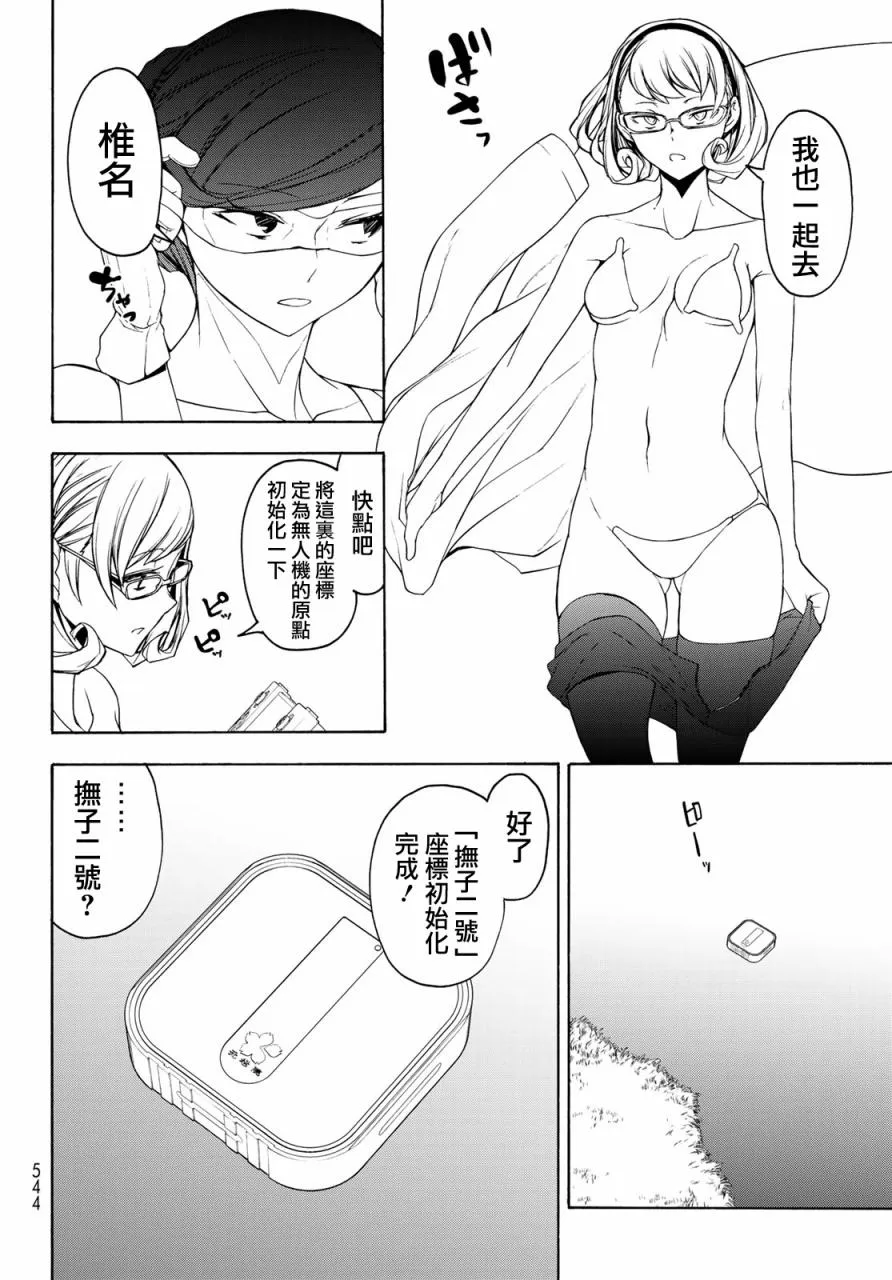123话 第30页