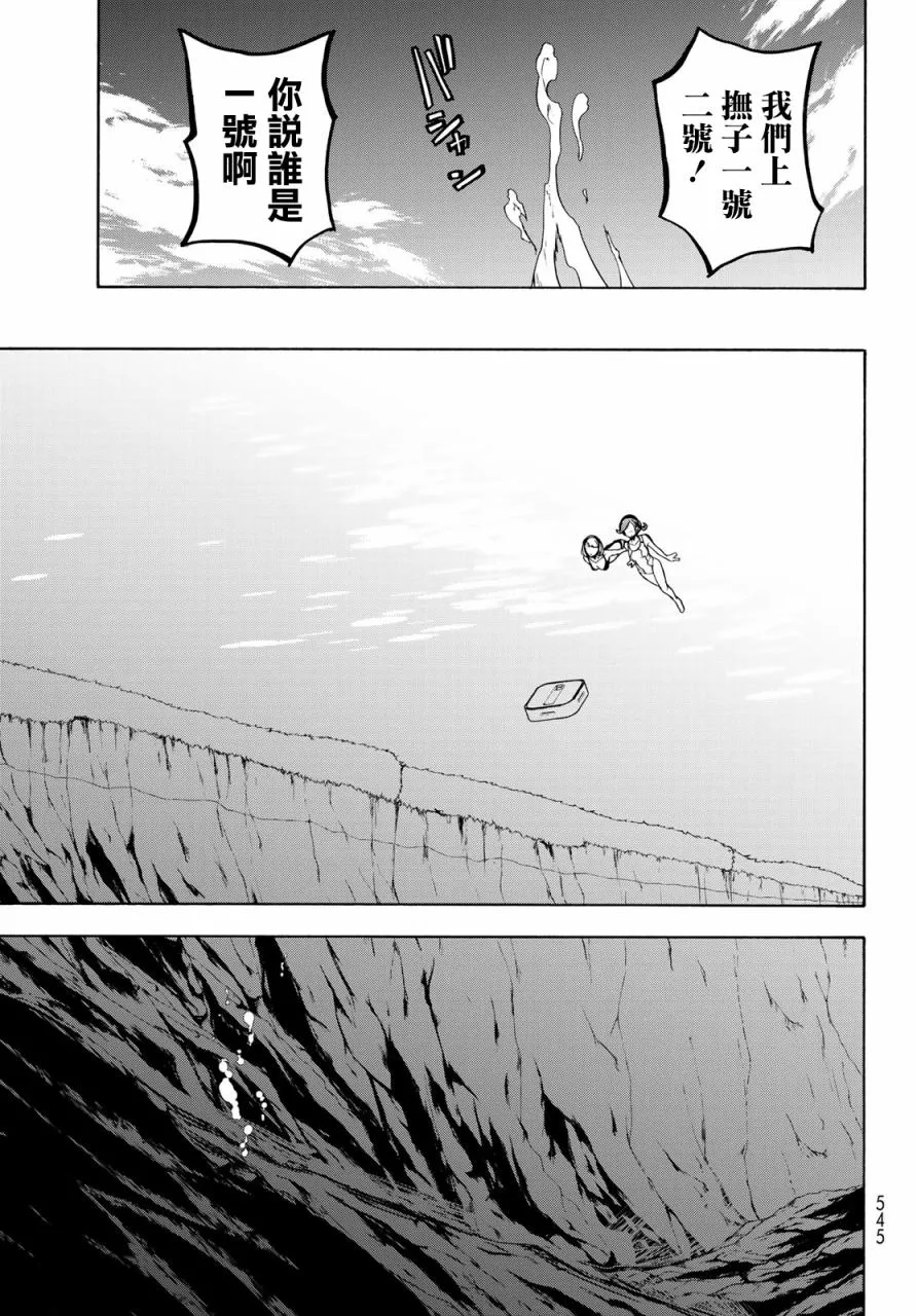 123话 第31页